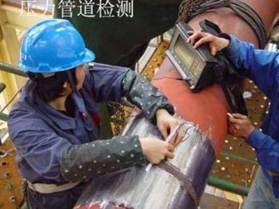 點擊查看詳細信息<br>標題：壓力管道檢測 閱讀次數：4728
